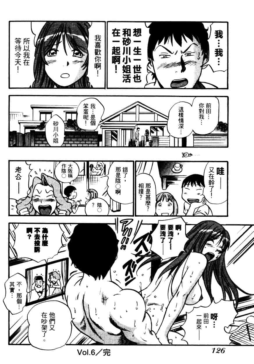 汉化版-[THE SEIJI] OL生態図鑑_第4集