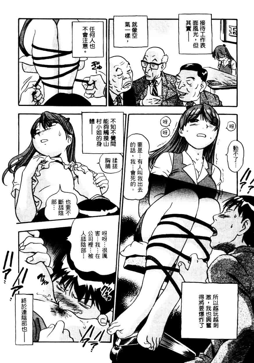 汉化版-[THE SEIJI] OL生態図鑑_第1集