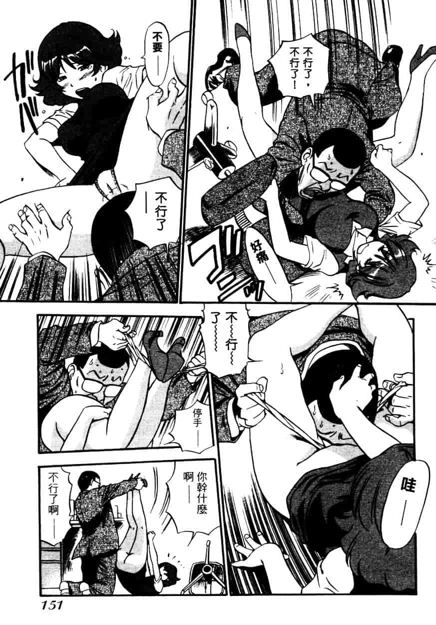 汉化版-[THE SEIJI] OL生態図鑑_第4集
