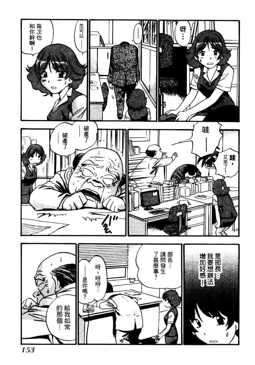 汉化版-[THE SEIJI] OL生態図鑑_第4集