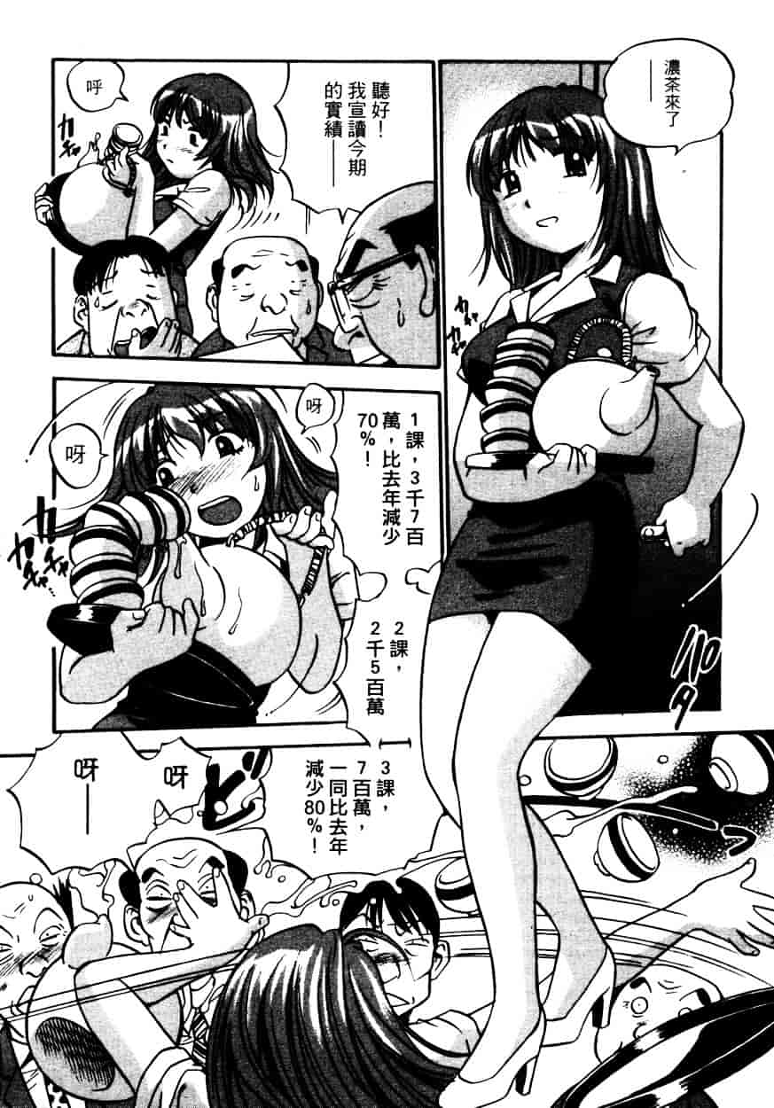 汉化版-[THE SEIJI] OL生態図鑑_第5集
