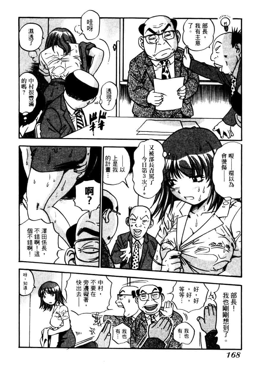 汉化版-[THE SEIJI] OL生態図鑑_第5集