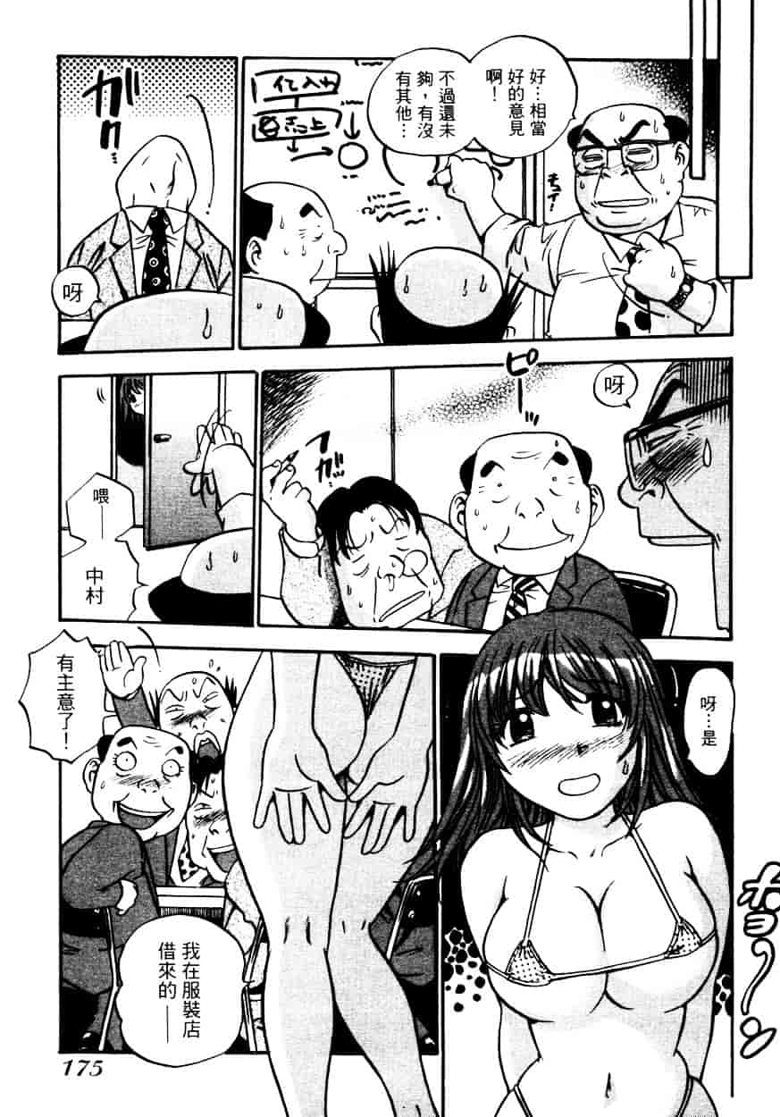 汉化版-[THE SEIJI] OL生態図鑑_第5集