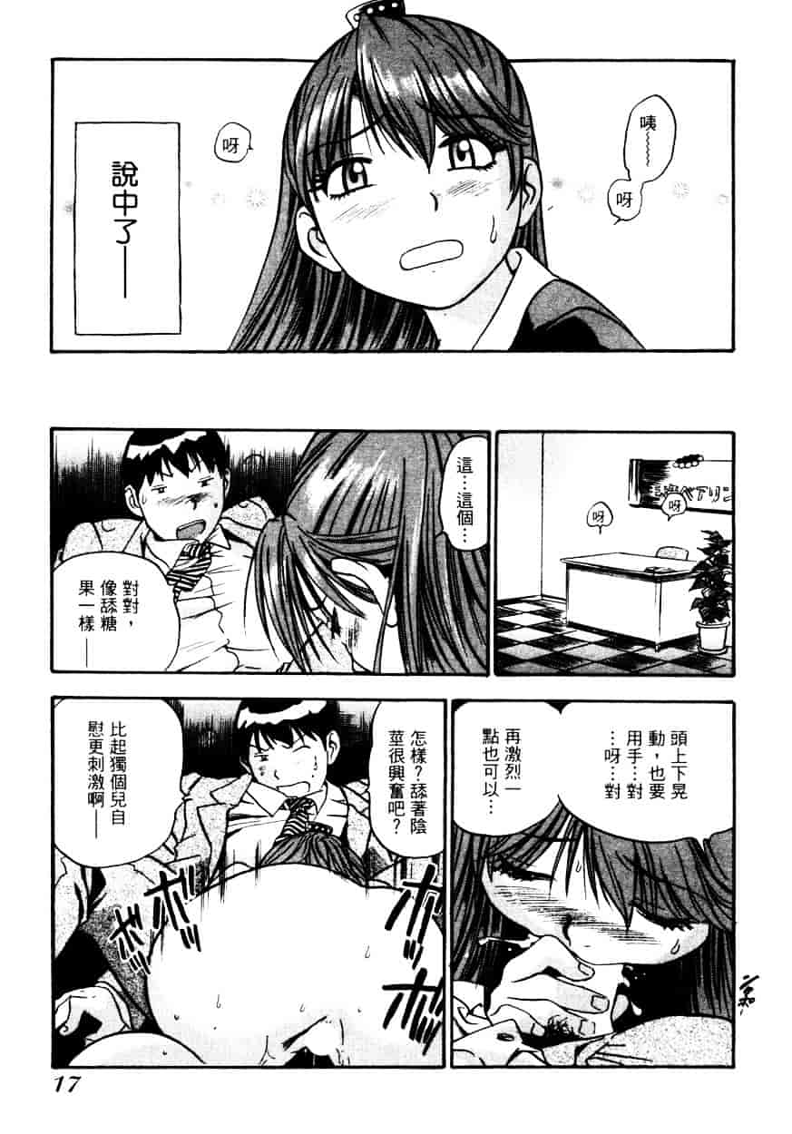 汉化版-[THE SEIJI] OL生態図鑑_第1集