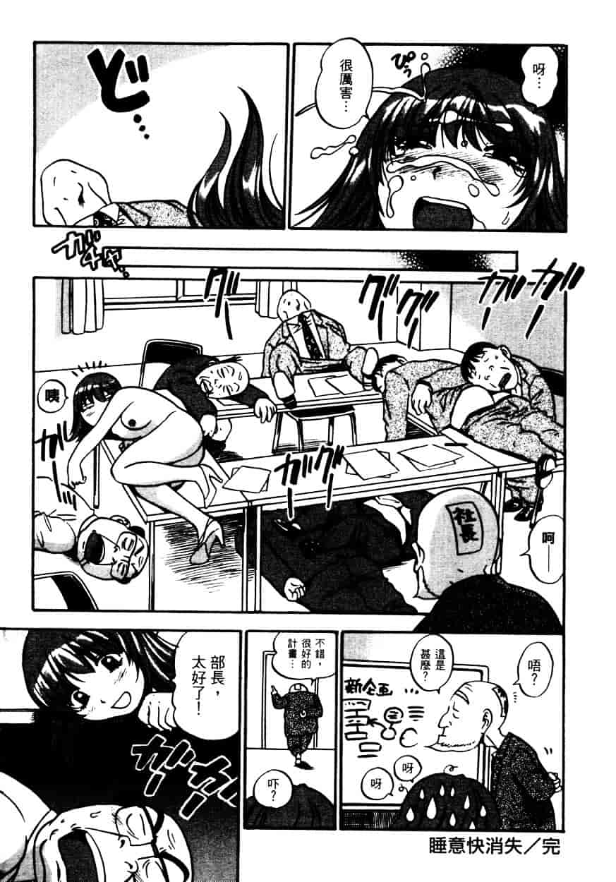 汉化版-[THE SEIJI] OL生態図鑑_第5集