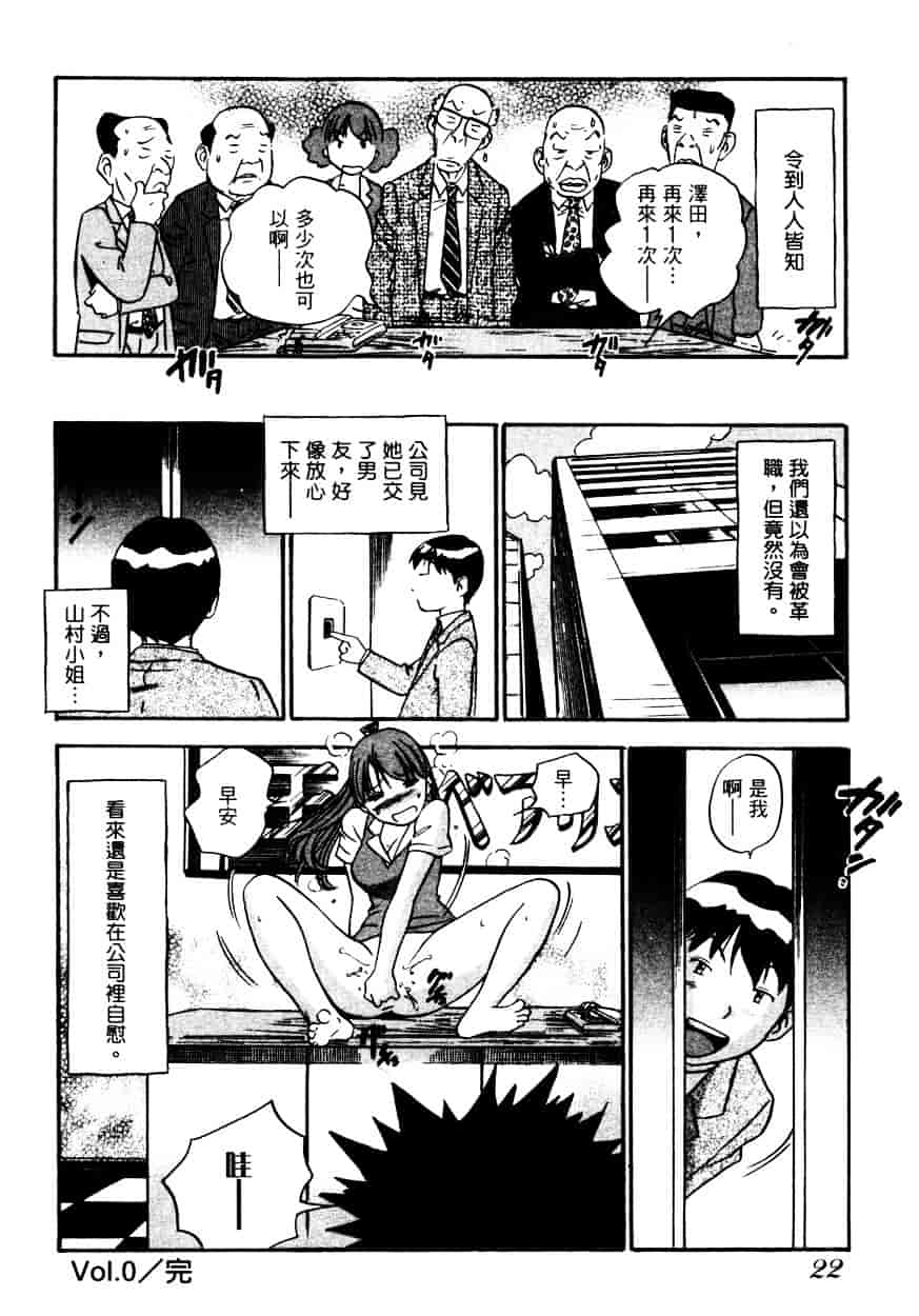 汉化版-[THE SEIJI] OL生態図鑑_第1集