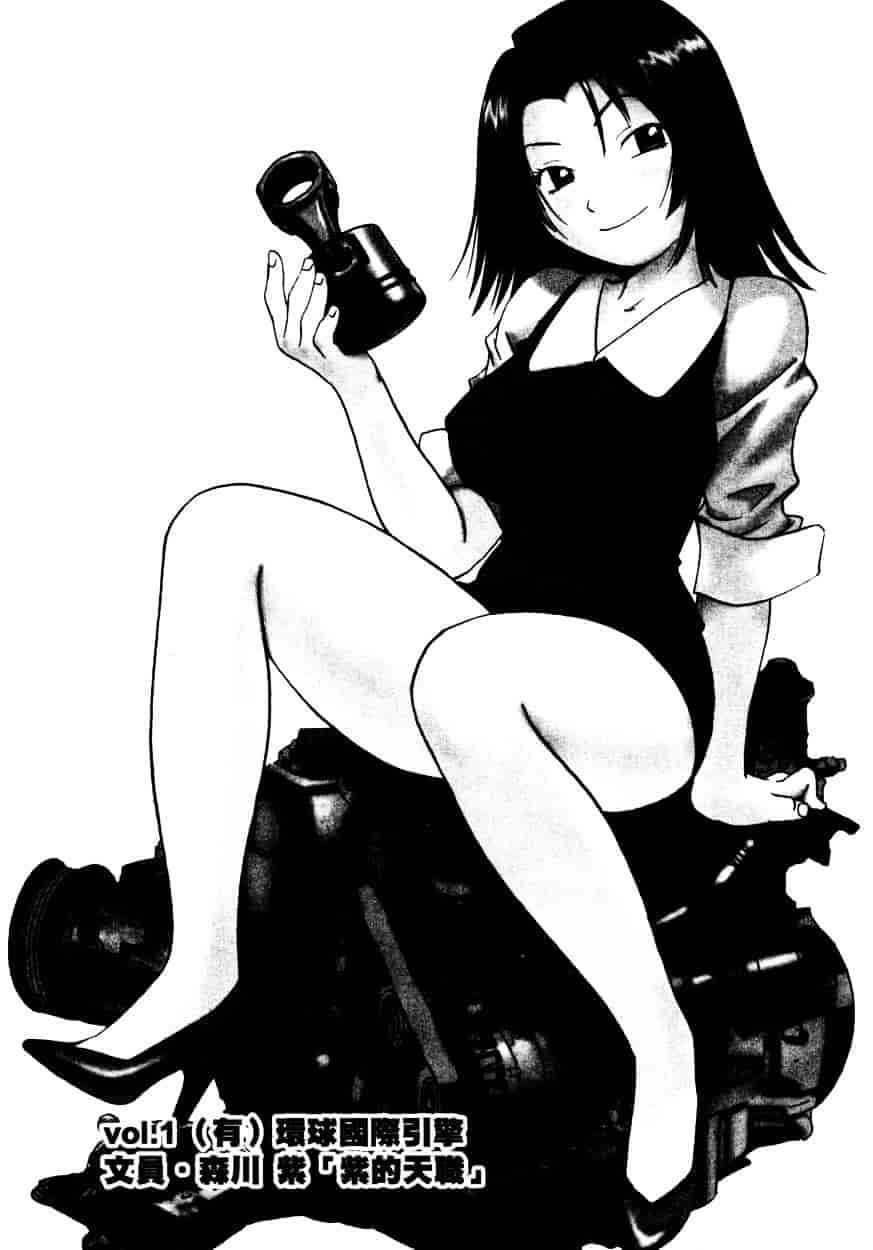 汉化版-[THE SEIJI] OL生態図鑑_第1集