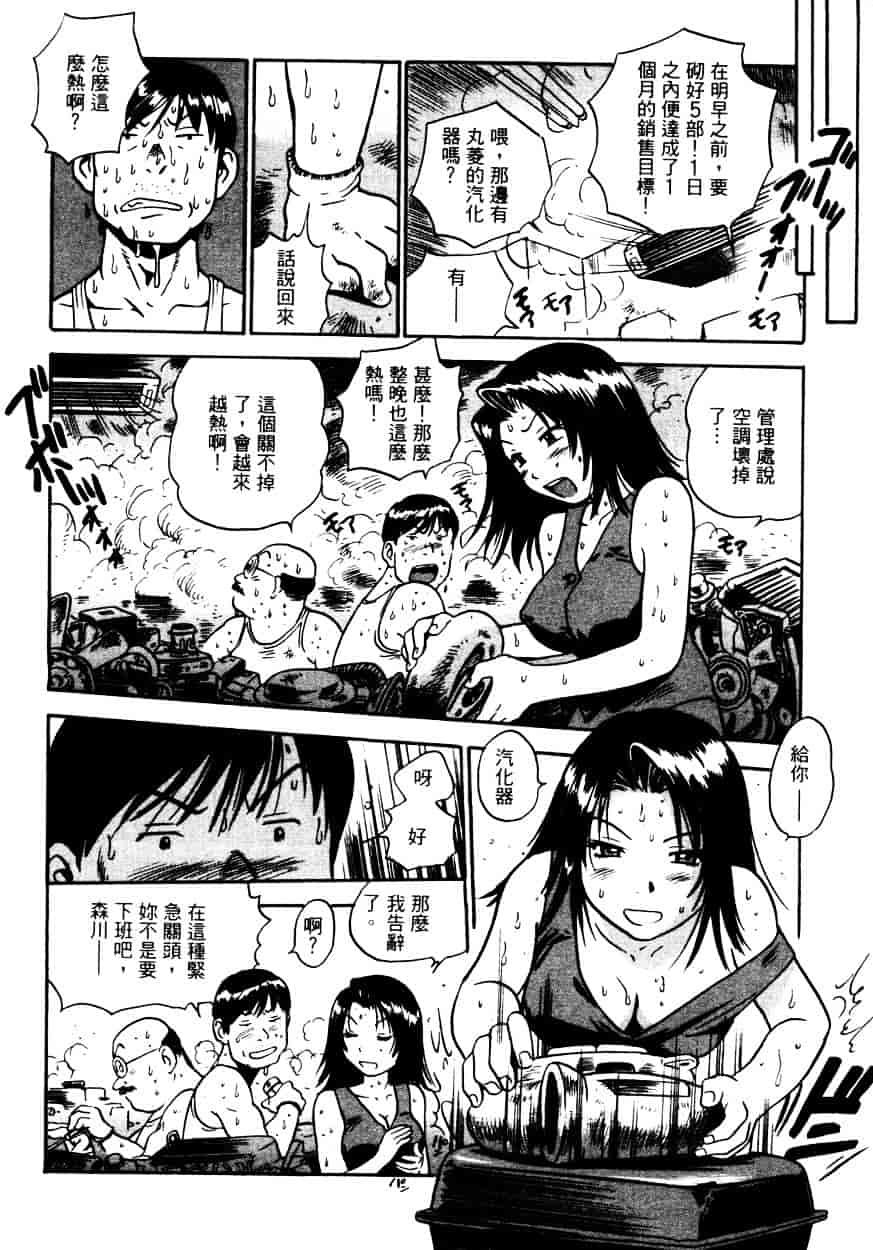 汉化版-[THE SEIJI] OL生態図鑑_第1集