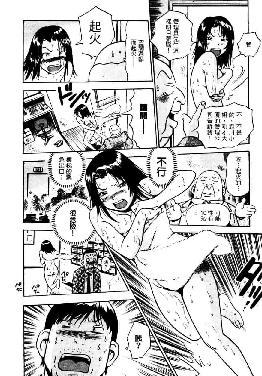 汉化版-[THE SEIJI] OL生態図鑑_第1集