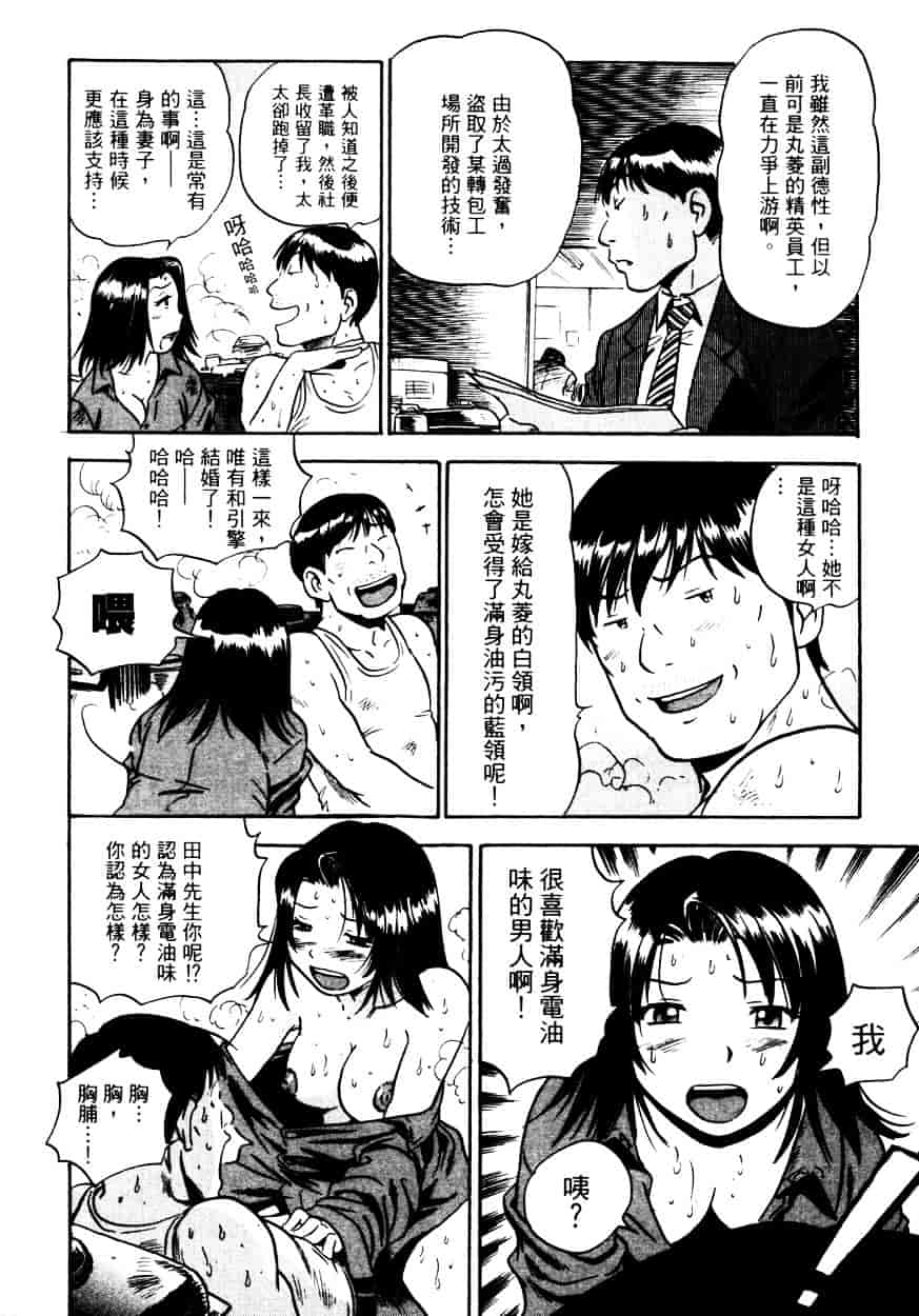 汉化版-[THE SEIJI] OL生態図鑑_第1集