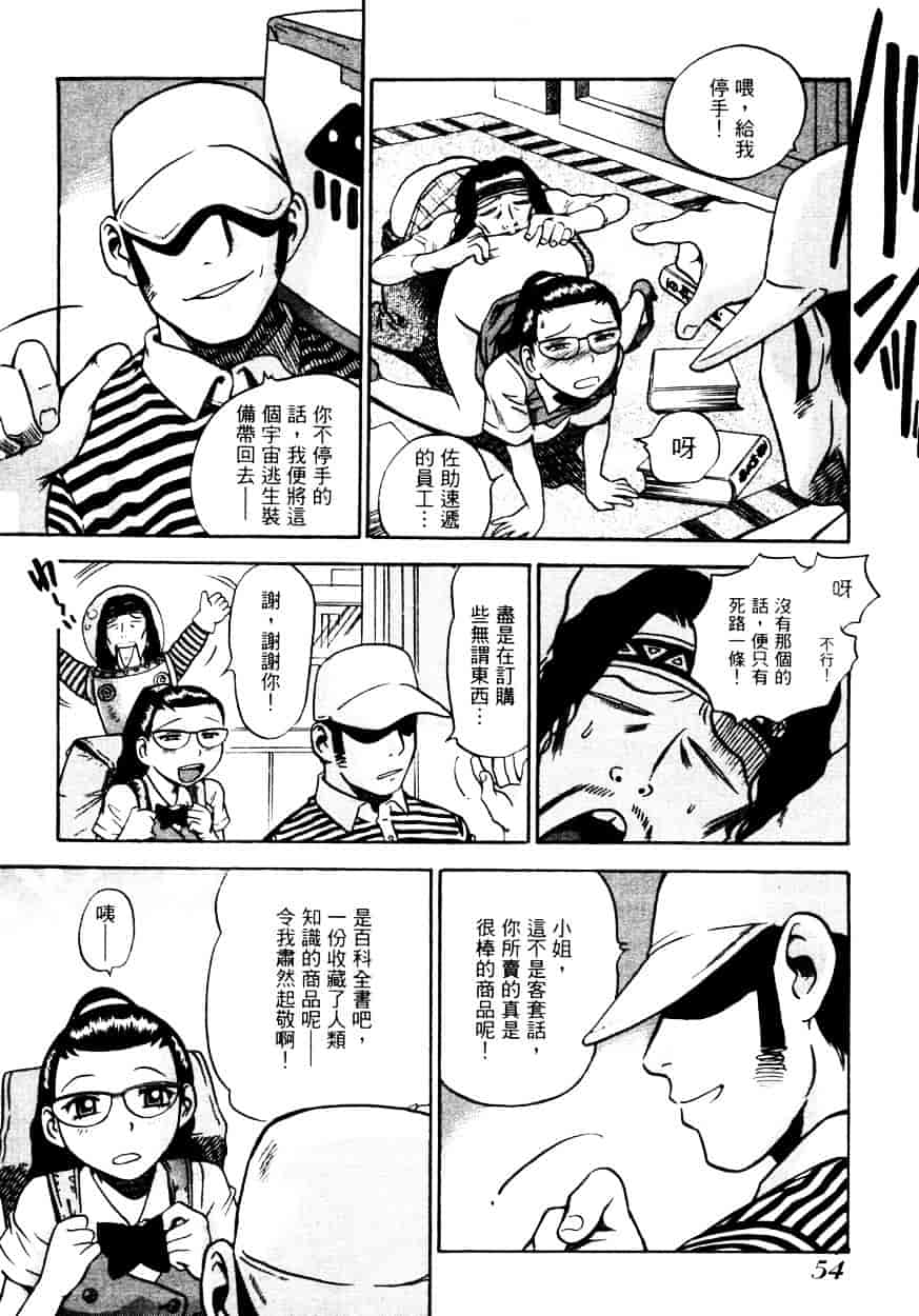 汉化版-[THE SEIJI] OL生態図鑑_第2集