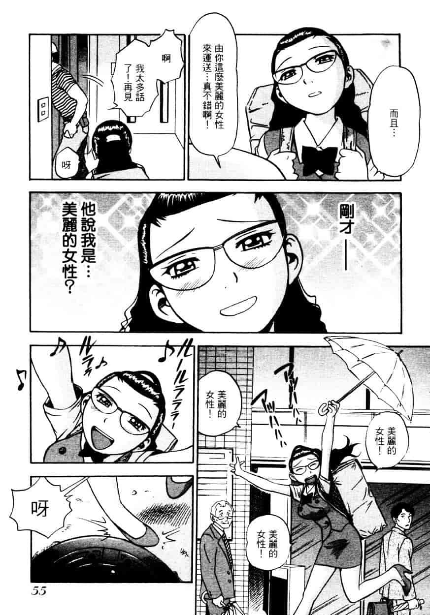 汉化版-[THE SEIJI] OL生態図鑑_第2集