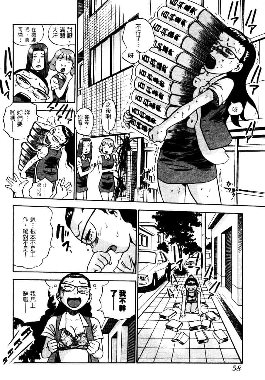 汉化版-[THE SEIJI] OL生態図鑑_第2集