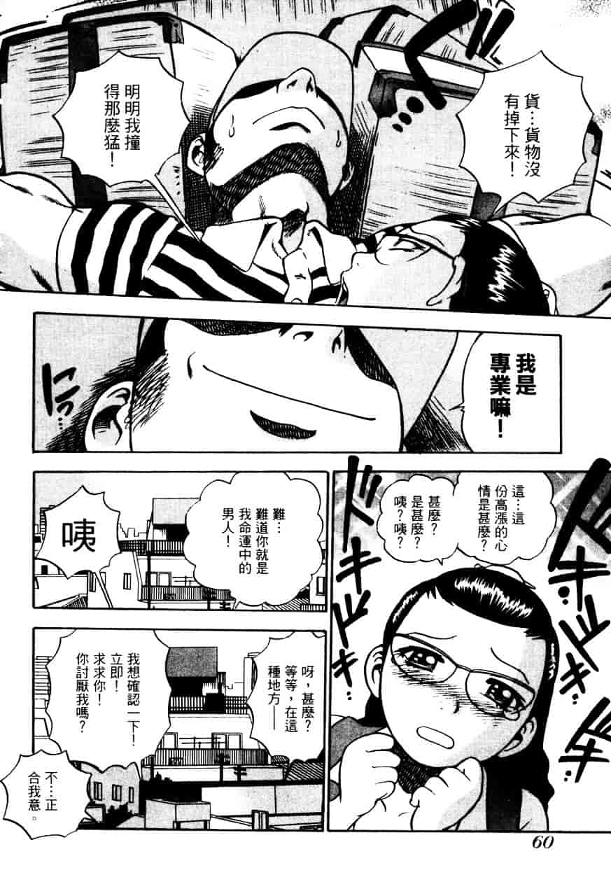 汉化版-[THE SEIJI] OL生態図鑑_第2集
