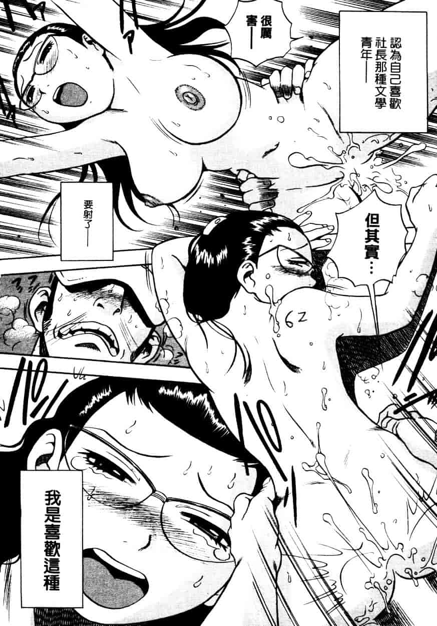 汉化版-[THE SEIJI] OL生態図鑑_第2集