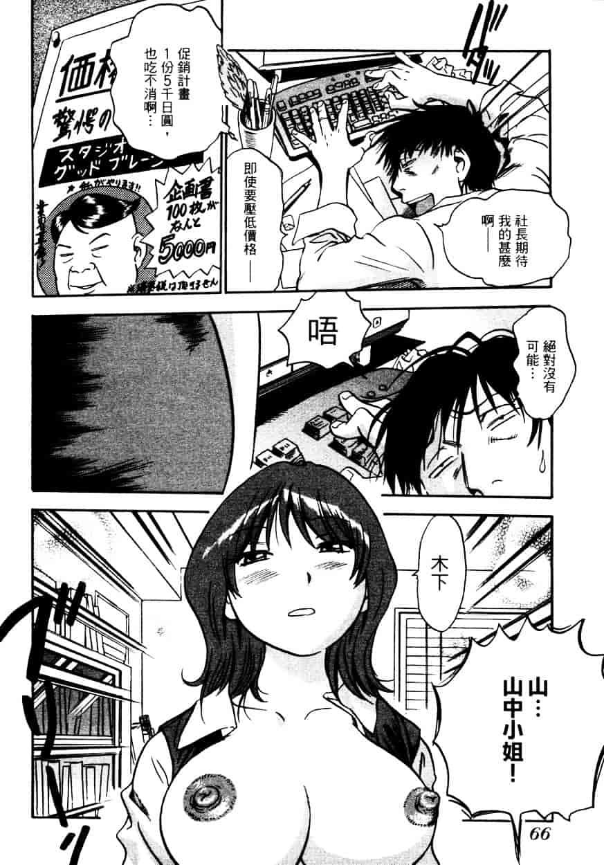汉化版-[THE SEIJI] OL生態図鑑_第2集