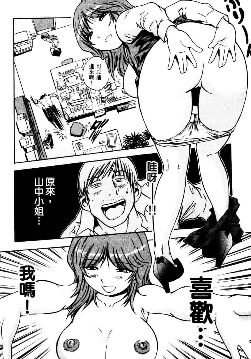 汉化版-[THE SEIJI] OL生態図鑑_第2集