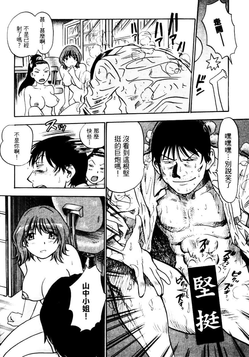 汉化版-[THE SEIJI] OL生態図鑑_第2集