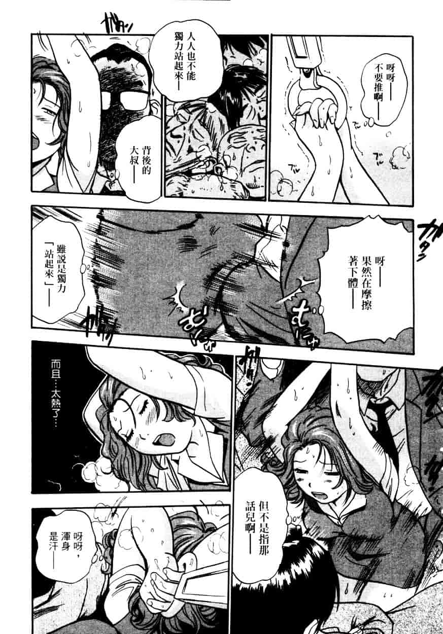 汉化版-[THE SEIJI] OL生態図鑑_第2集