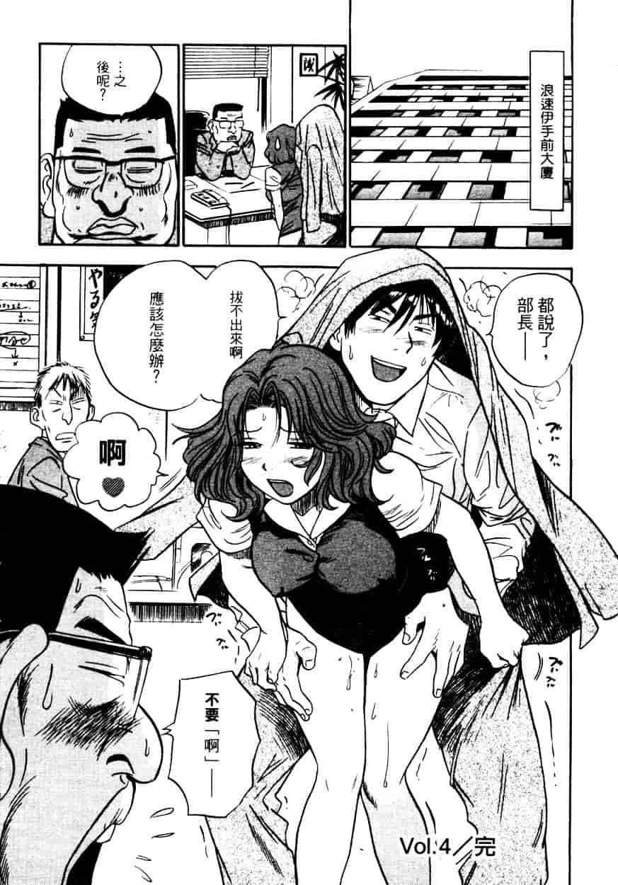汉化版-[THE SEIJI] OL生態図鑑_第3集