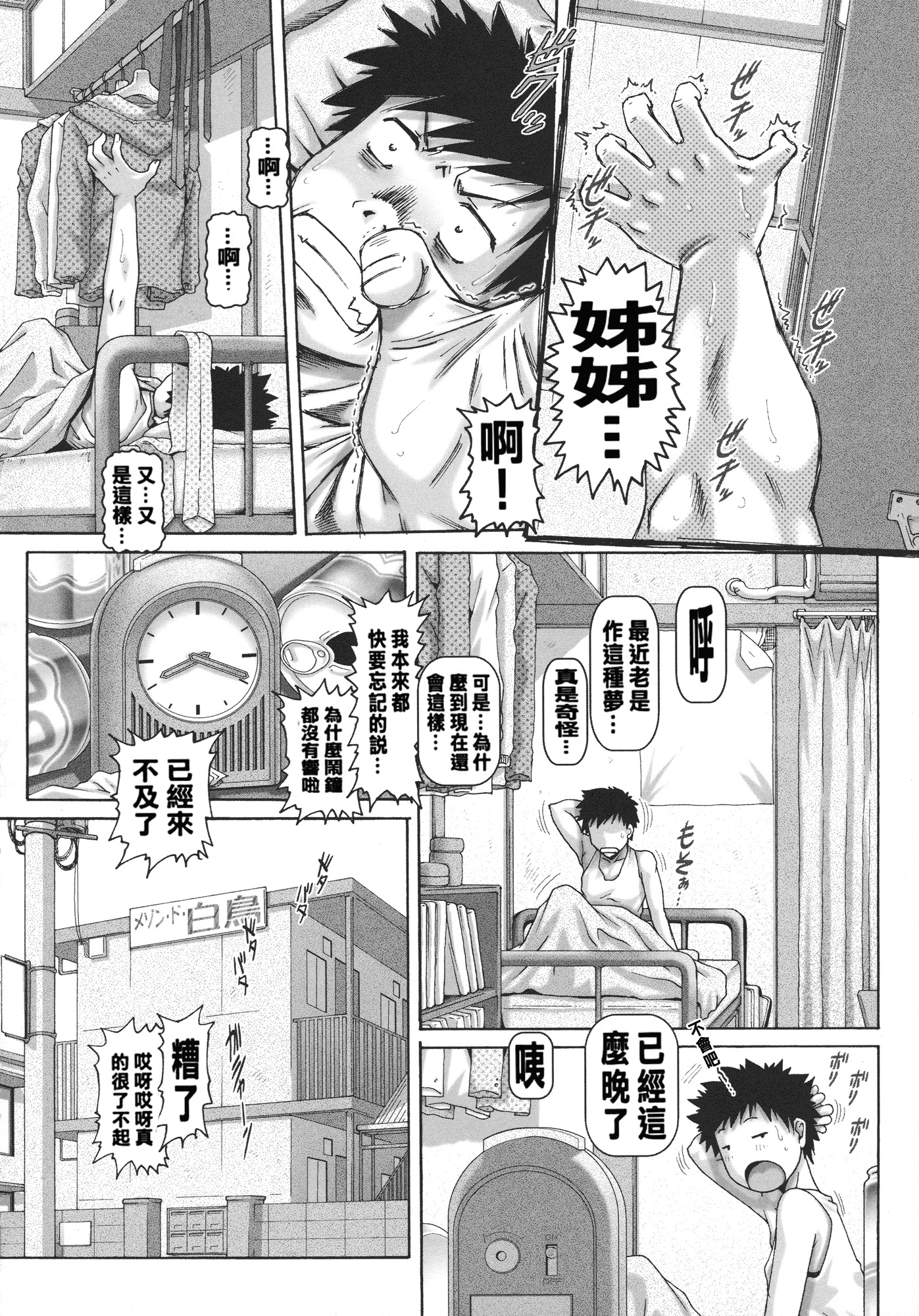 汉化版-[TYPE.90] JKマダム_第1集