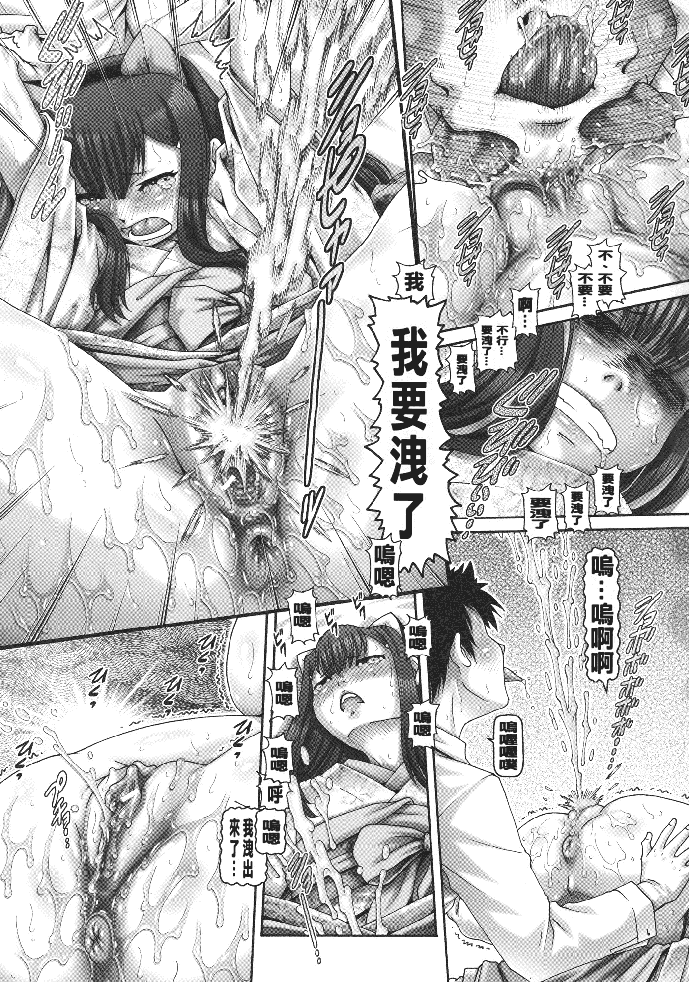 汉化版-[TYPE.90] JKマダム_第3集