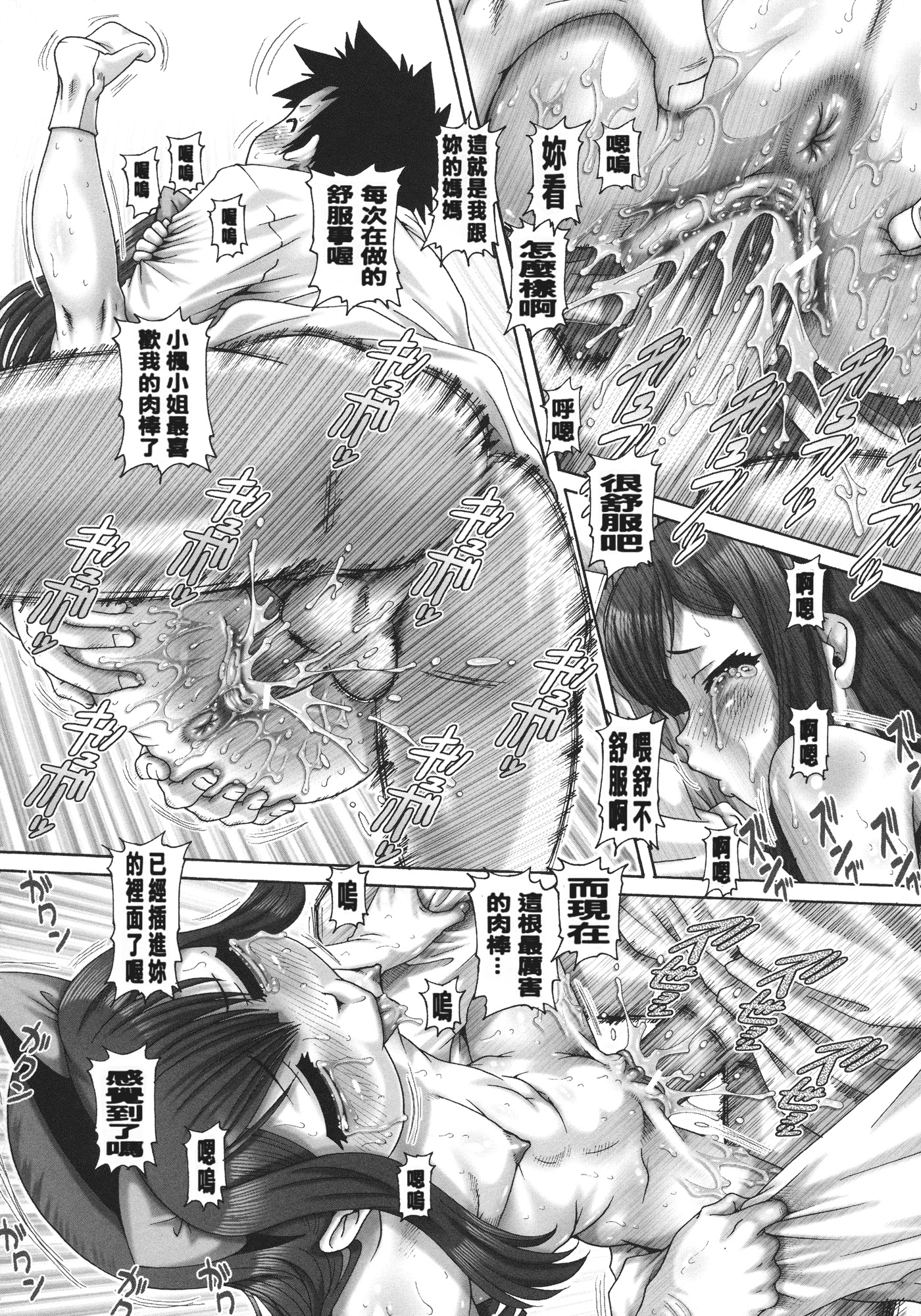 汉化版-[TYPE.90] JKマダム_第3集