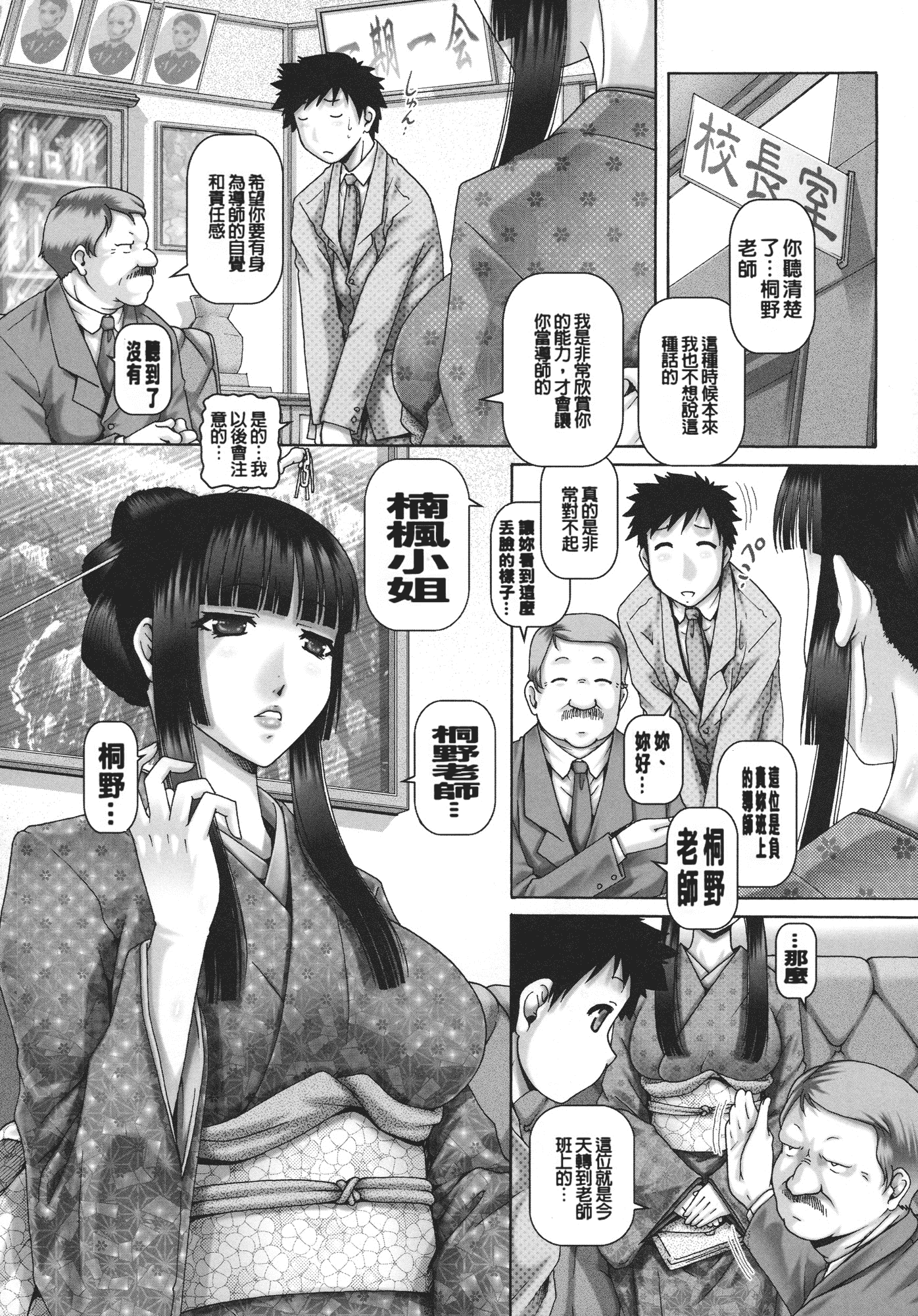 汉化版-[TYPE.90] JKマダム_第1集