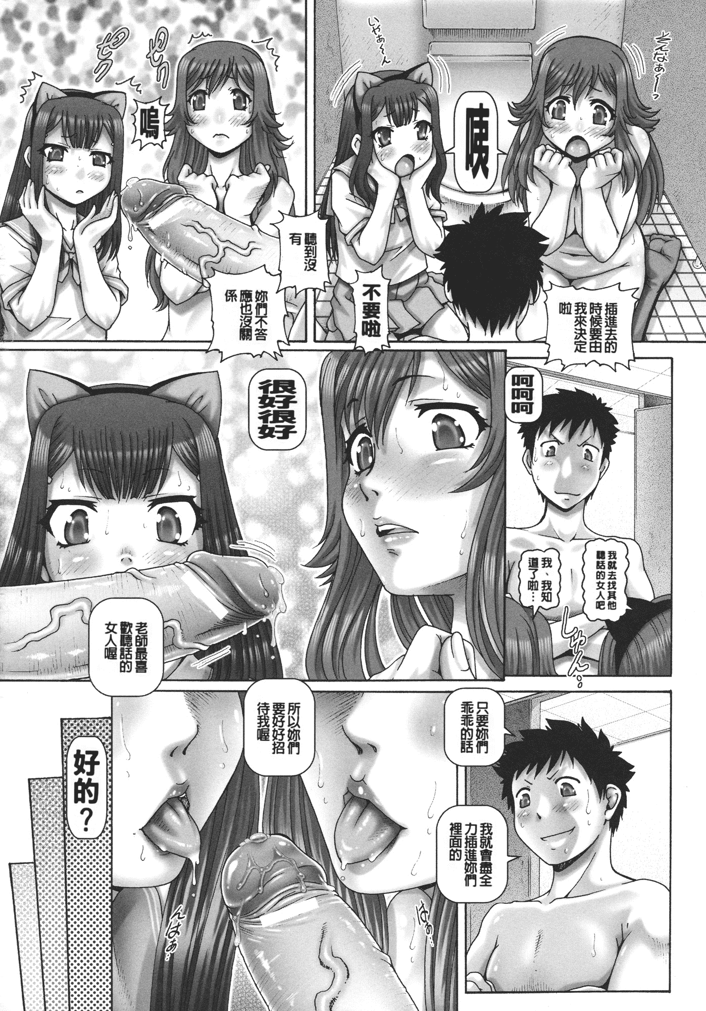 汉化版-[TYPE.90] JKマダム_第4集