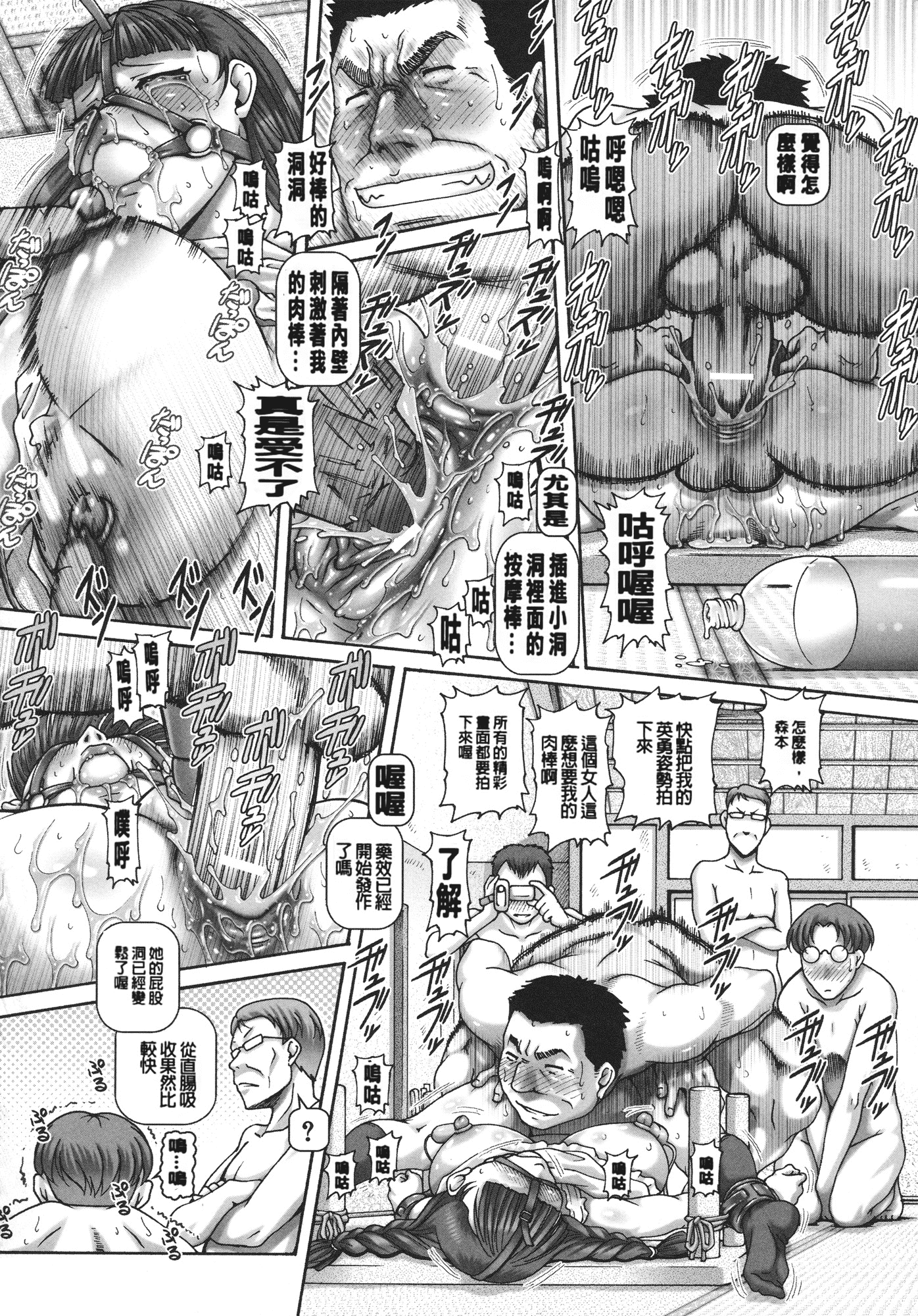汉化版-[TYPE.90] JKマダム_第5集