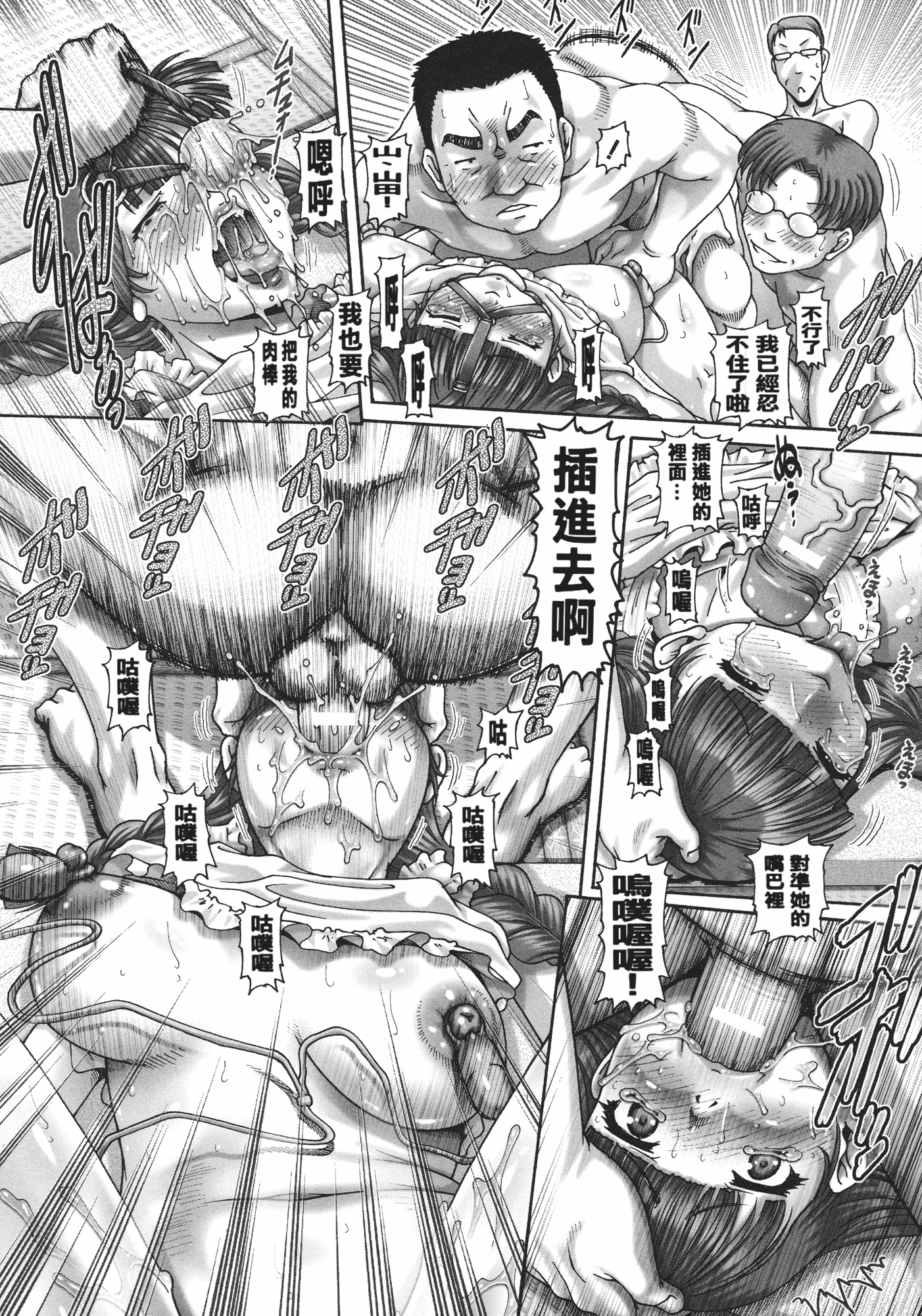 汉化版-[TYPE.90] JKマダム_第5集
