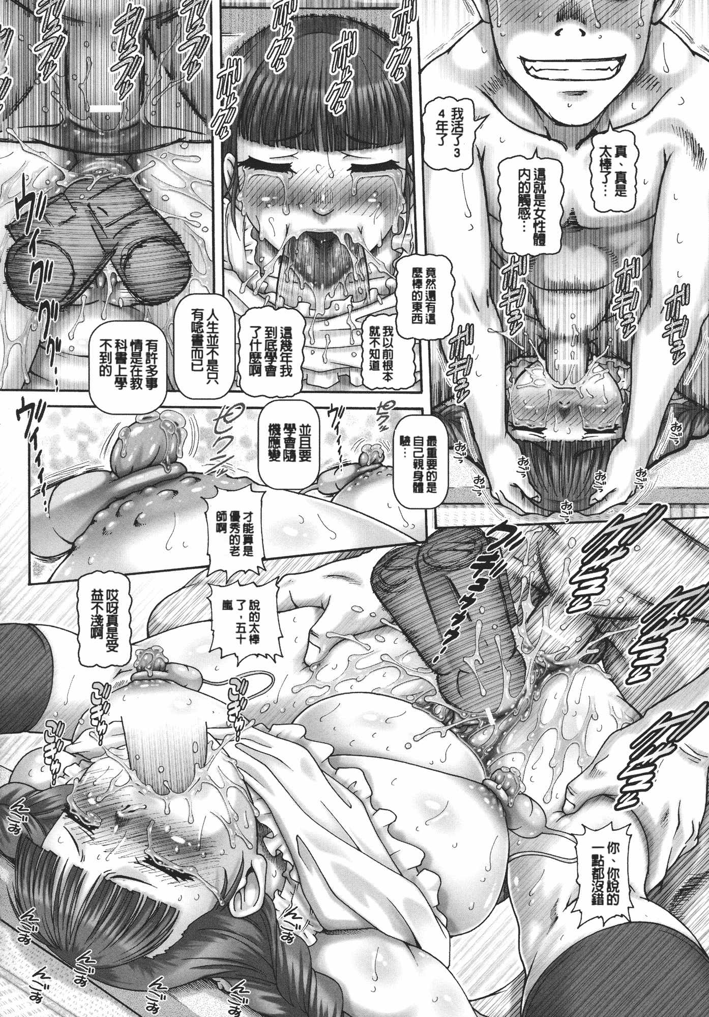 汉化版-[TYPE.90] JKマダム_第5集