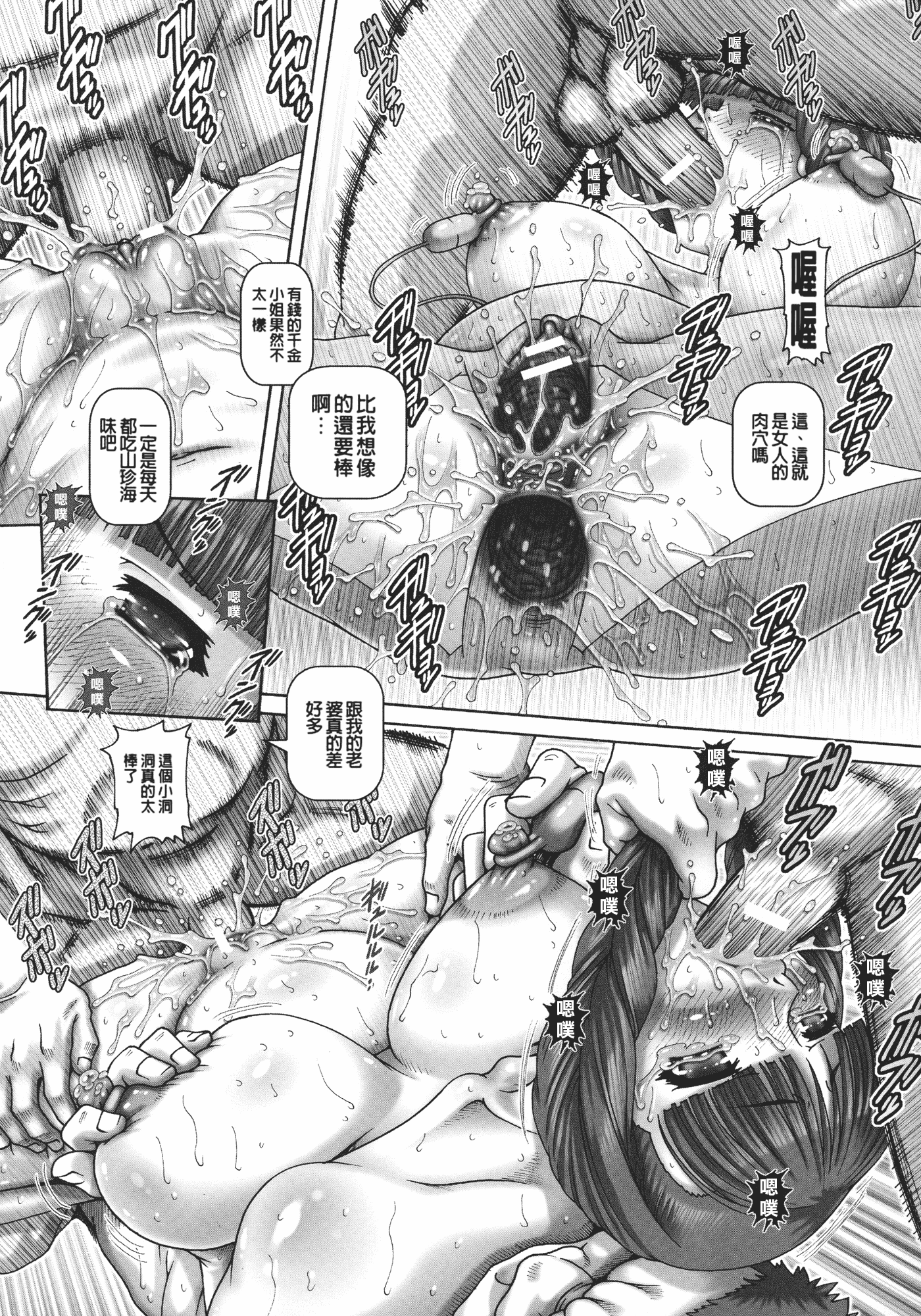 汉化版-[TYPE.90] JKマダム_第5集