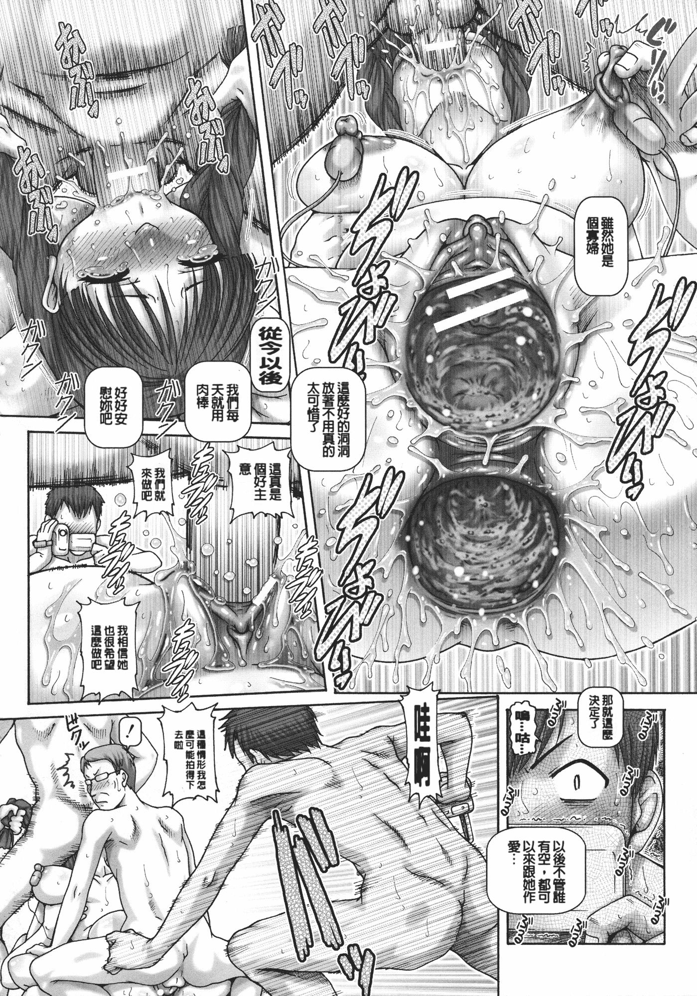 汉化版-[TYPE.90] JKマダム_第5集