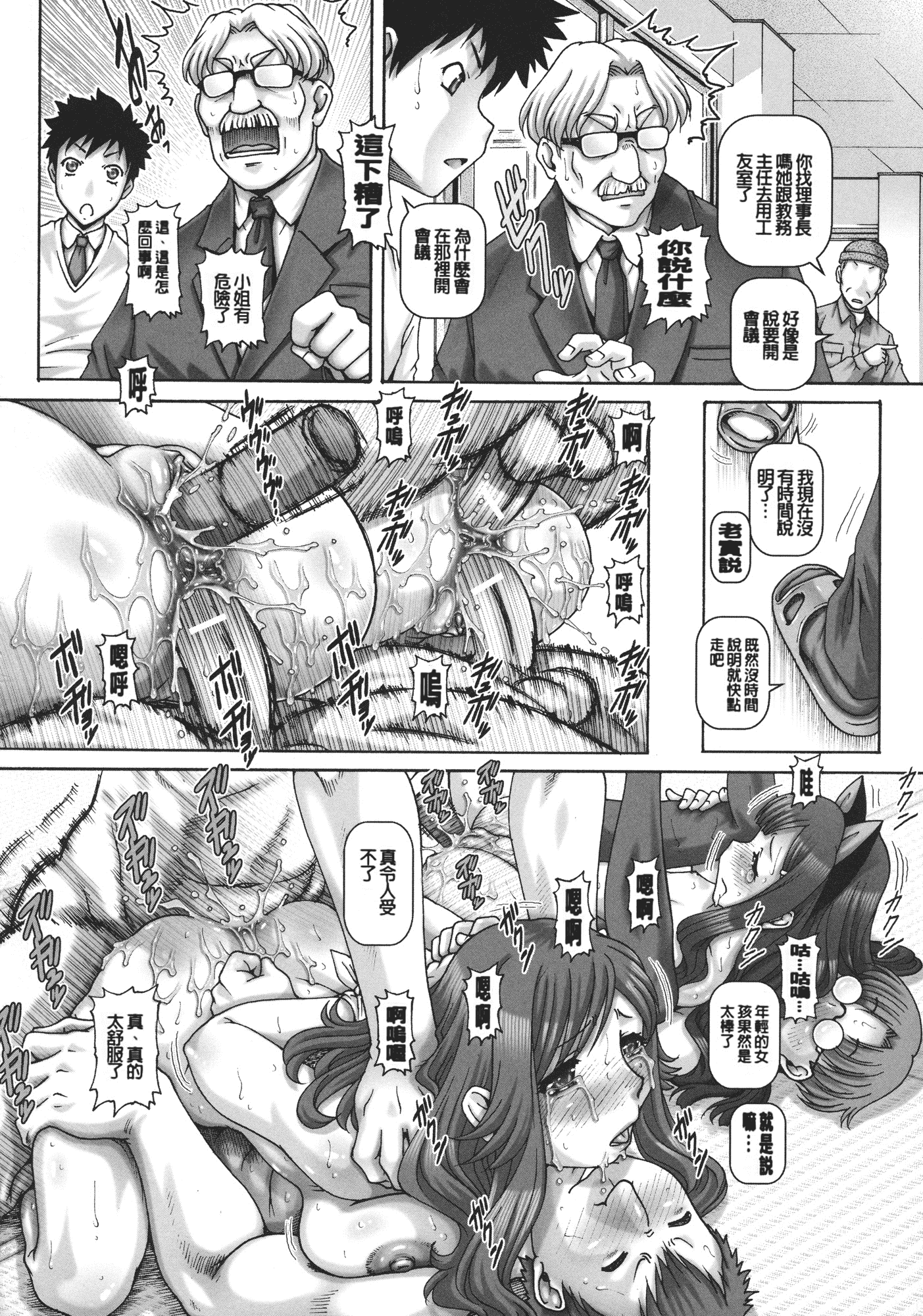 汉化版-[TYPE.90] JKマダム_第5集