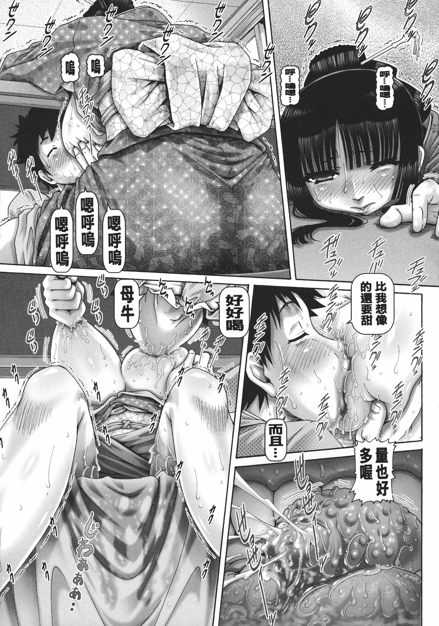 汉化版-[TYPE.90] JKマダム_第1集
