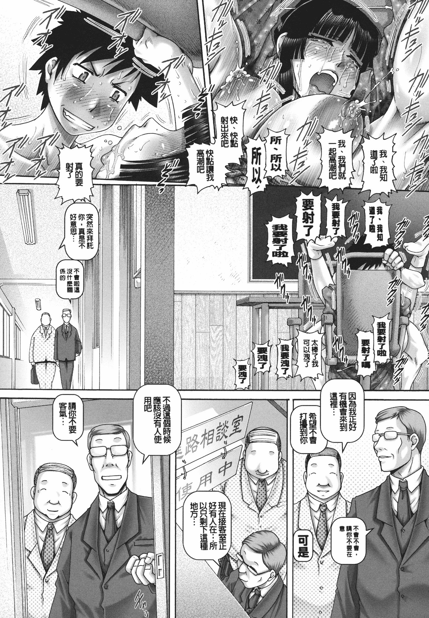 汉化版-[TYPE.90] JKマダム_第1集