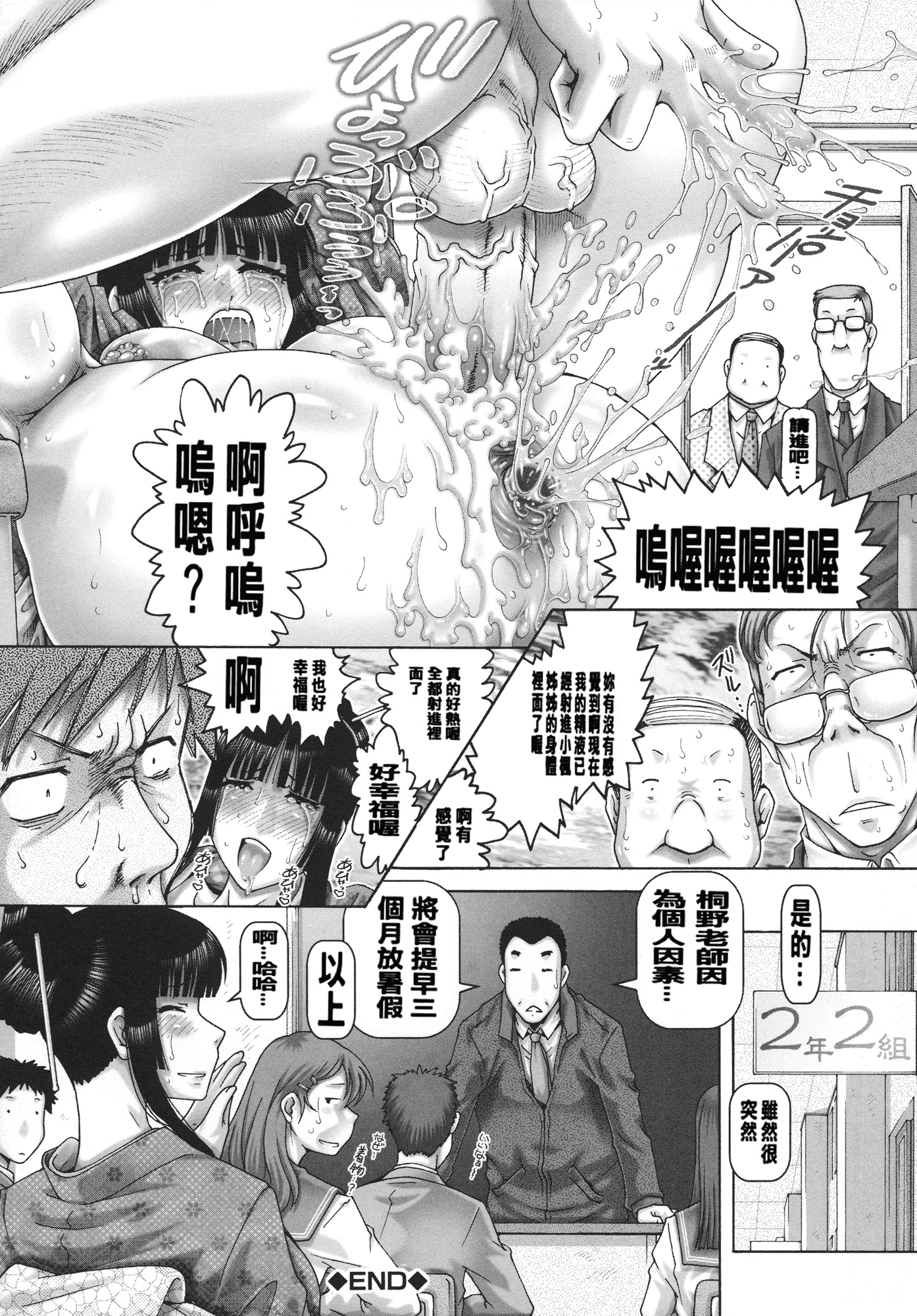 汉化版-[TYPE.90] JKマダム_第1集