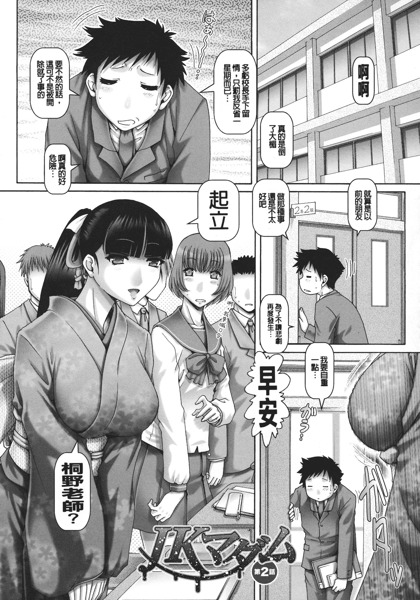 汉化版-[TYPE.90] JKマダム_第1集