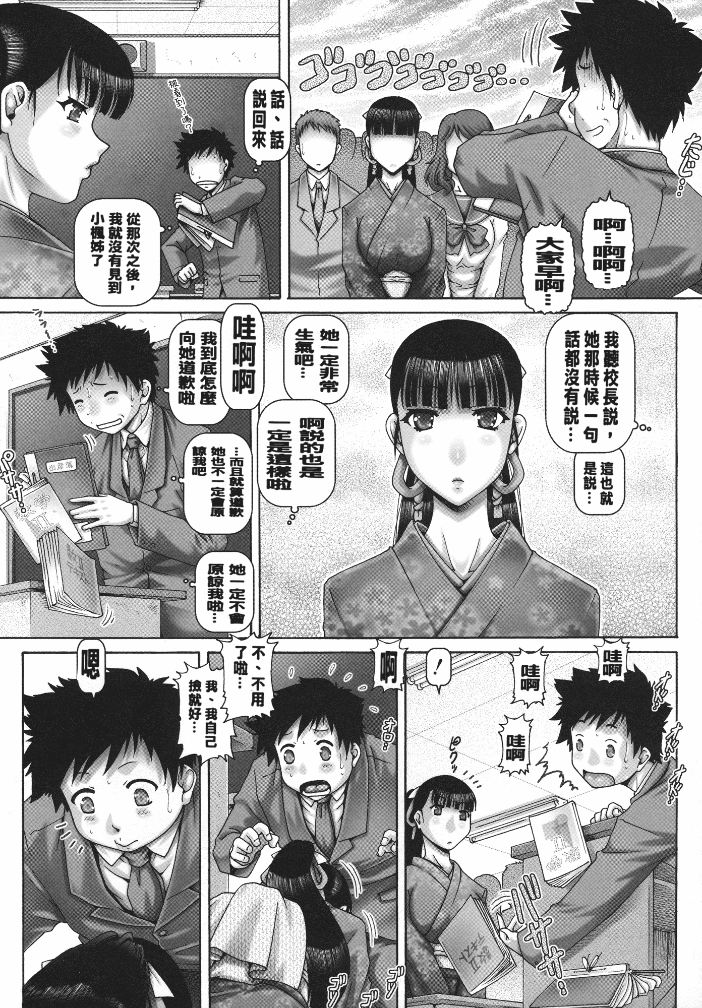 汉化版-[TYPE.90] JKマダム_第1集