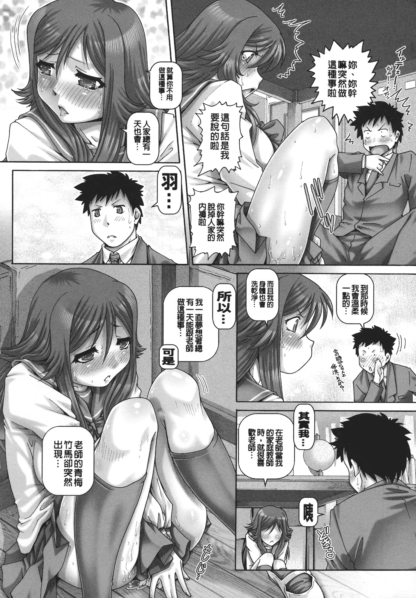 汉化版-[TYPE.90] JKマダム_第2集
