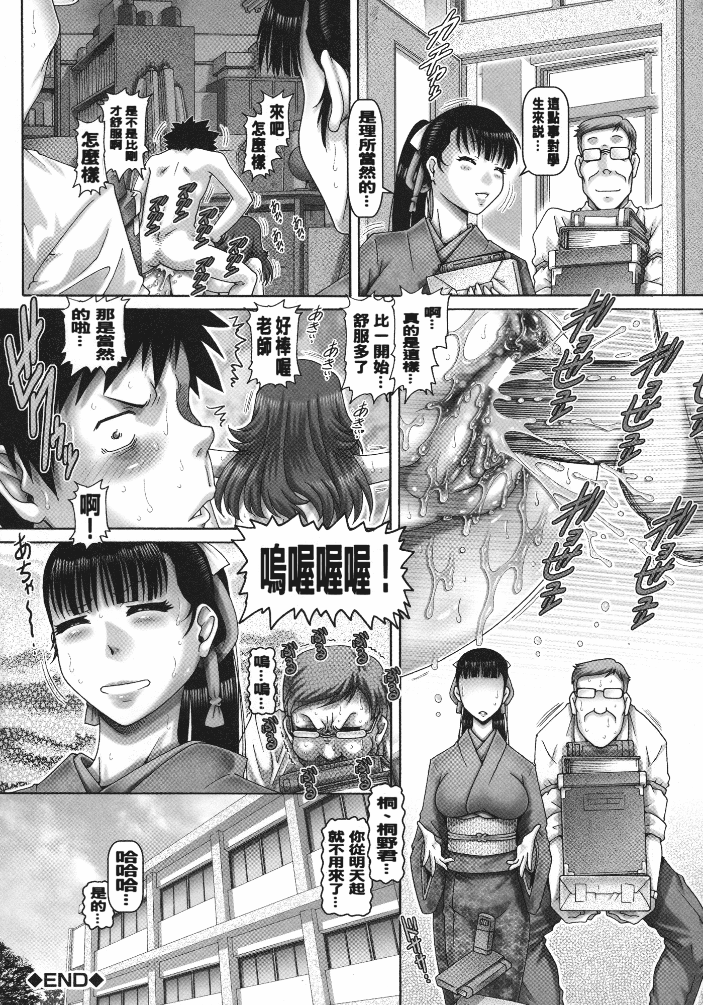 汉化版-[TYPE.90] JKマダム_第2集
