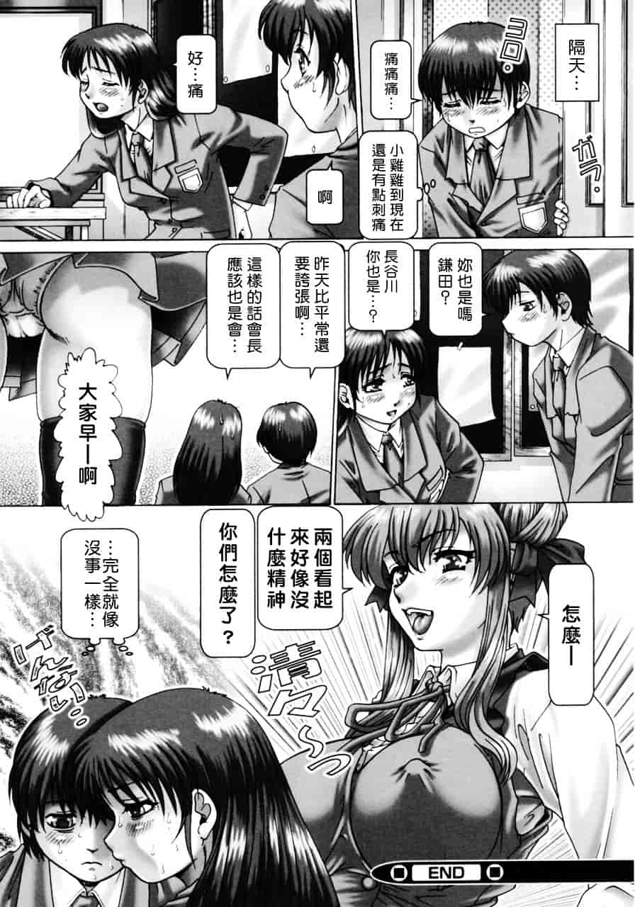 汉化版-[TYPE.90] ああ、七瀬さま_第3集