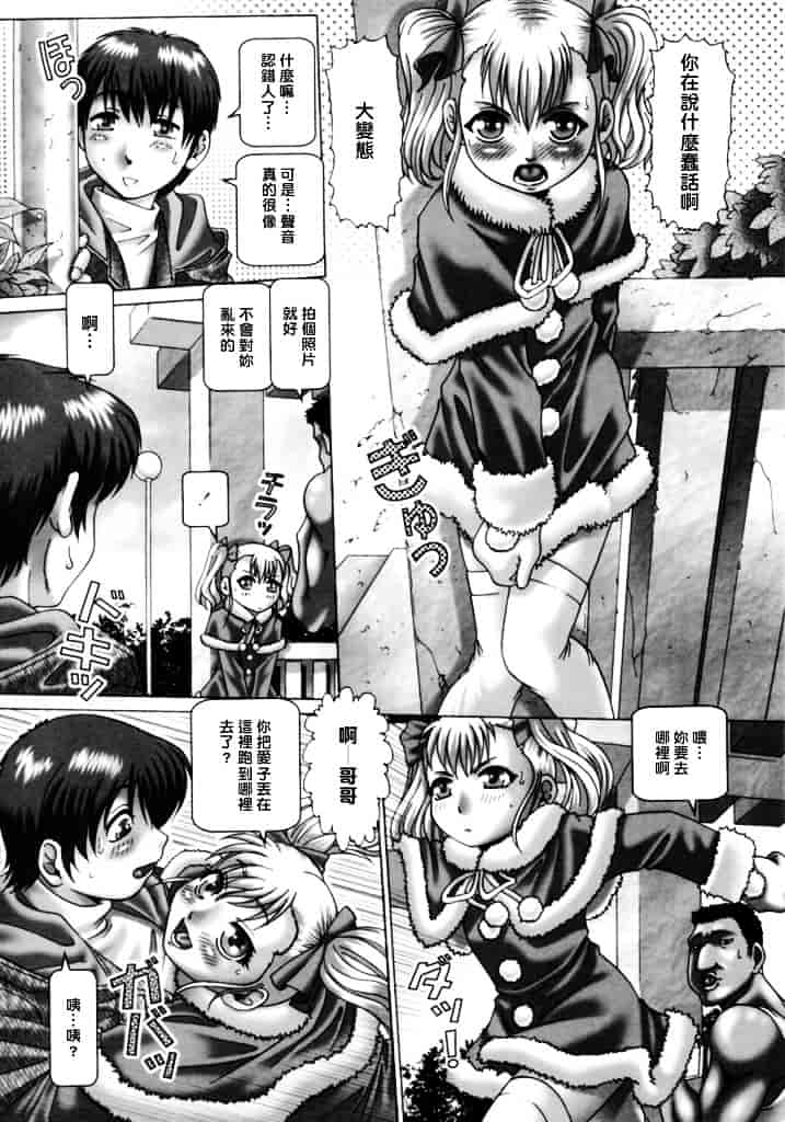 汉化版-[TYPE.90] ああ、七瀬さま_第3集