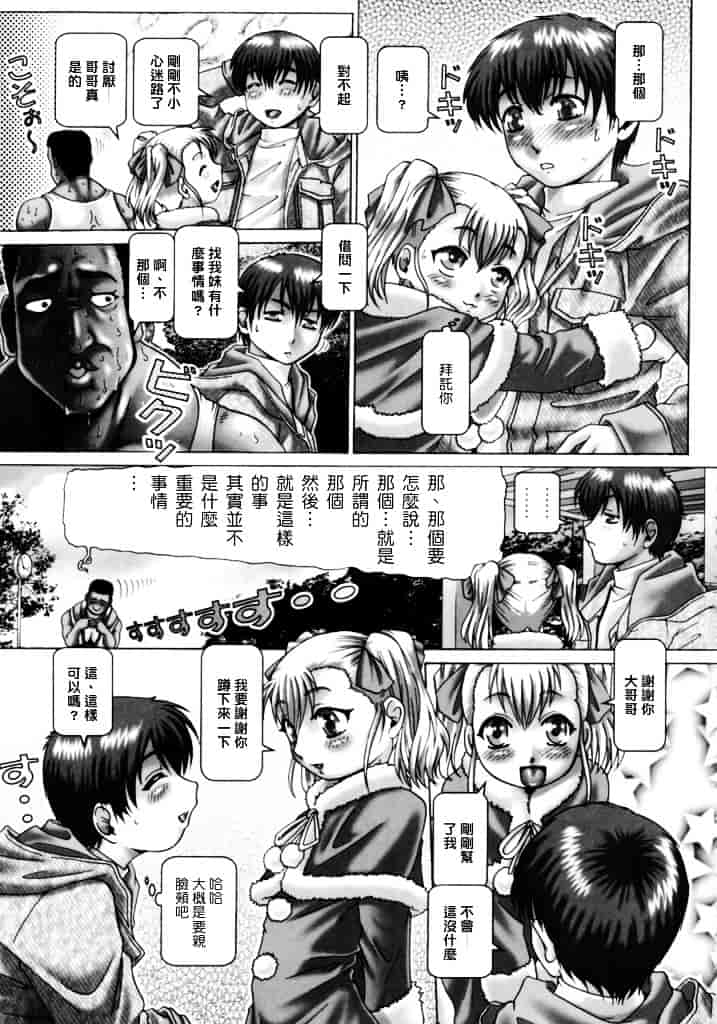 汉化版-[TYPE.90] ああ、七瀬さま_第3集