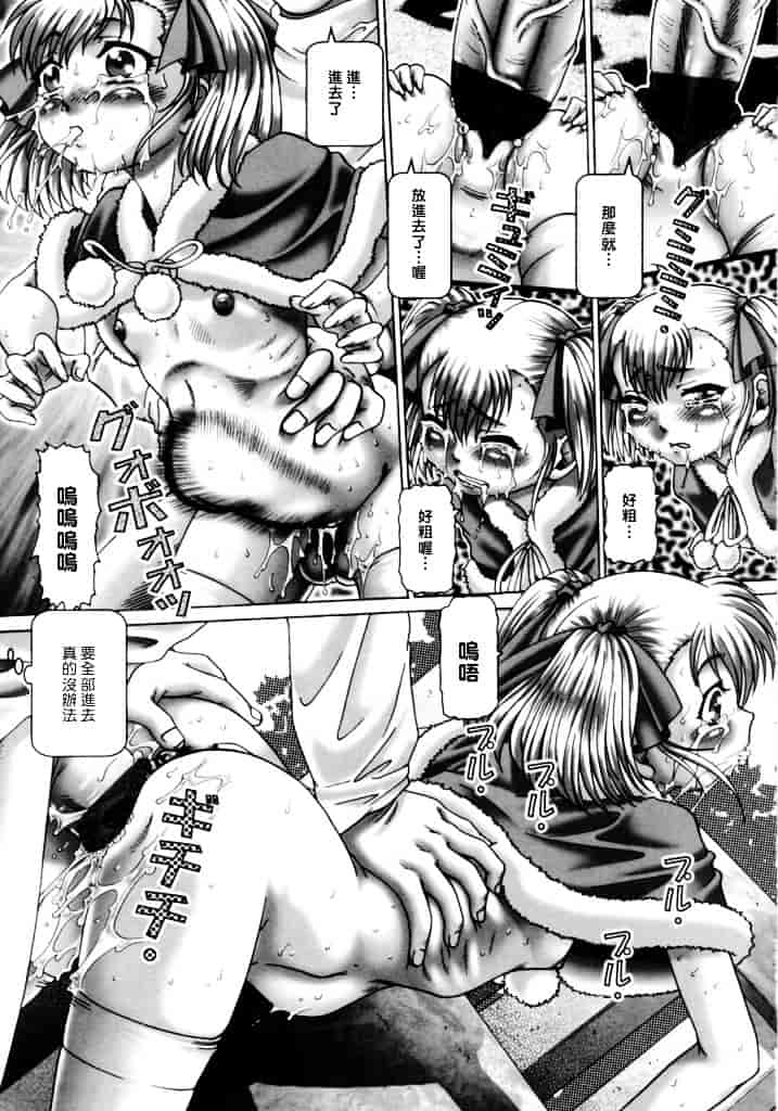 汉化版-[TYPE.90] ああ、七瀬さま_第3集