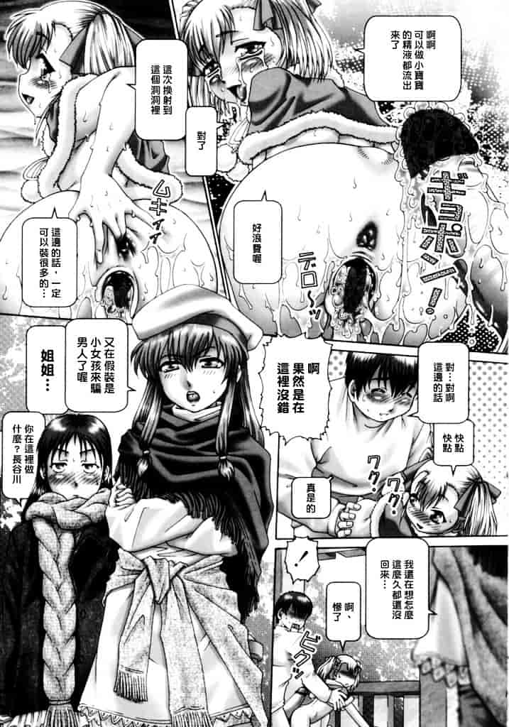 汉化版-[TYPE.90] ああ、七瀬さま_第3集