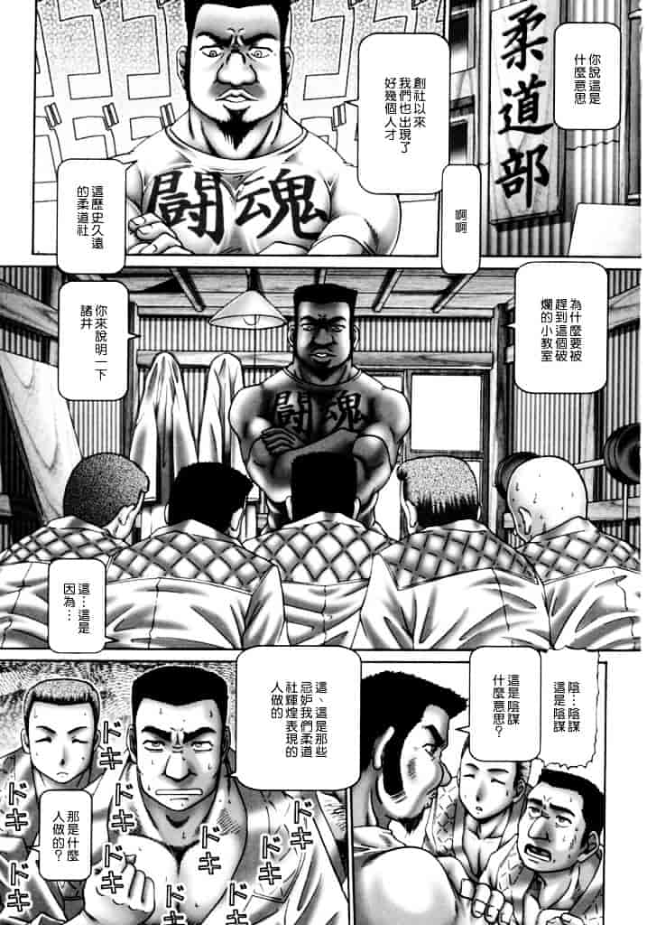 汉化版-[TYPE.90] ああ、七瀬さま_第3集