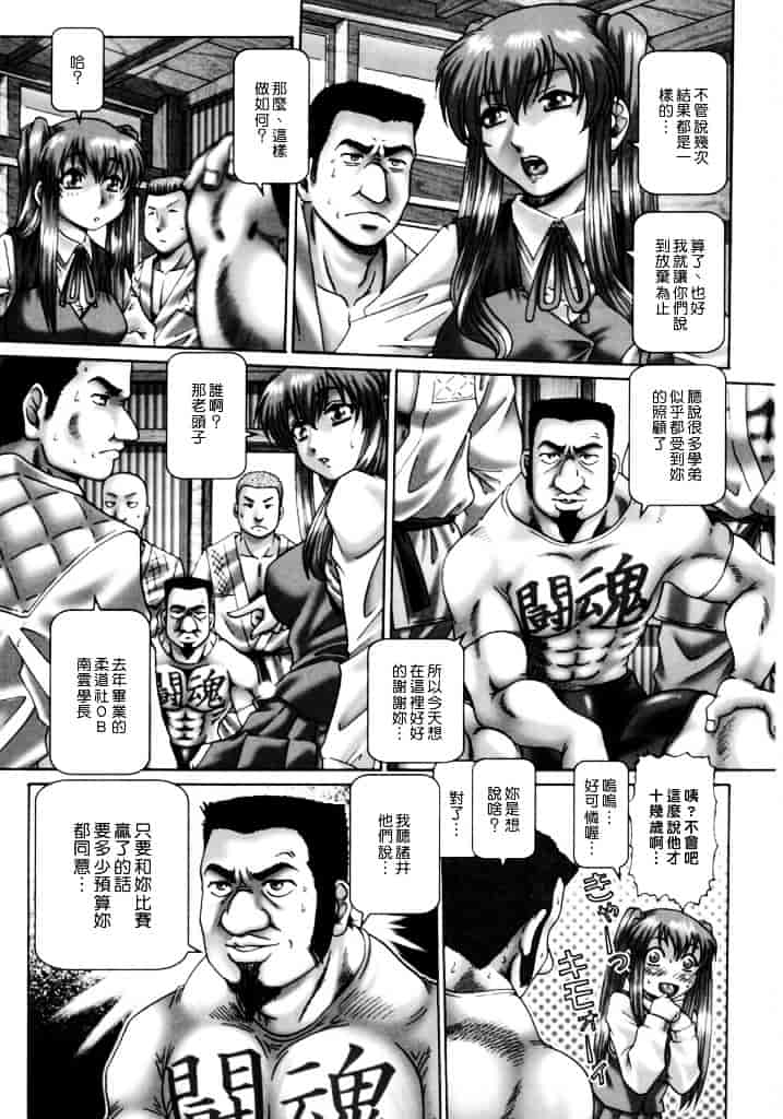 汉化版-[TYPE.90] ああ、七瀬さま_第4集