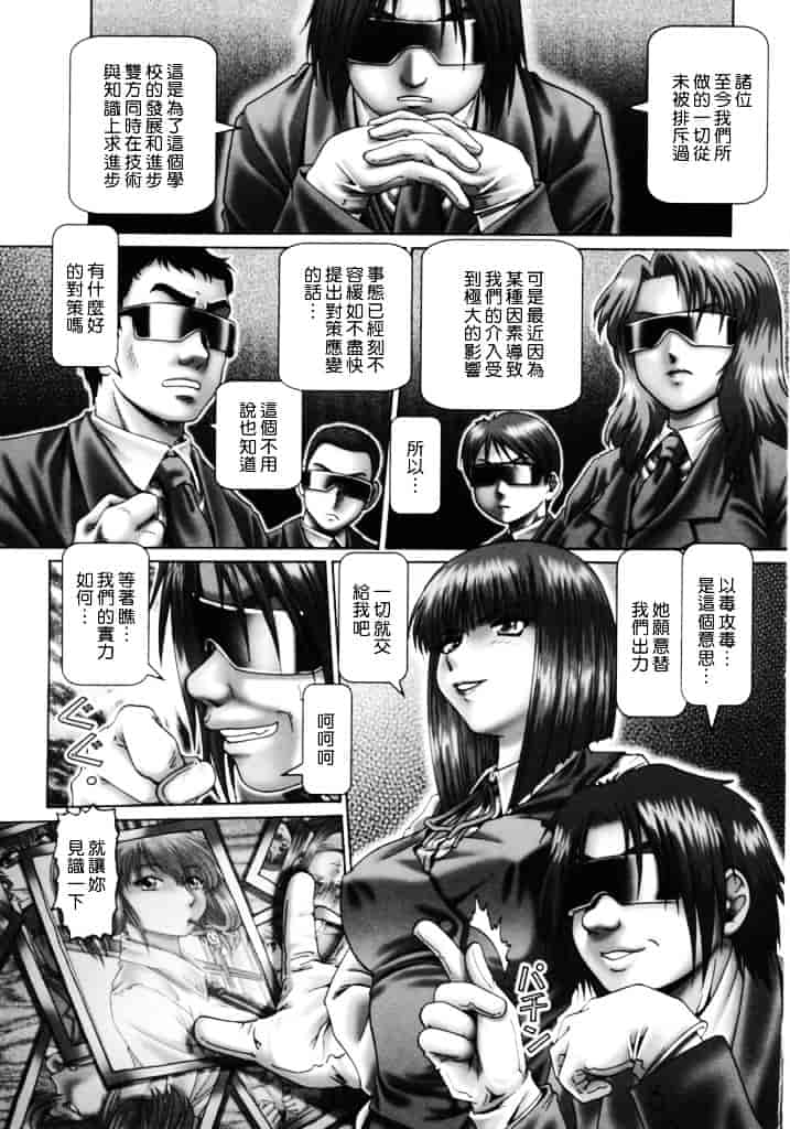 汉化版-[TYPE.90] ああ、七瀬さま_第4集